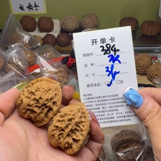 吊坠文玩核桃核桃384