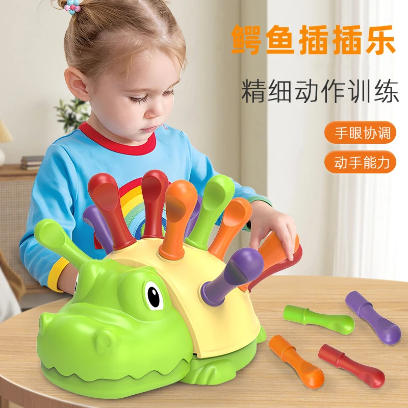 鳄鱼插插乐小宝宝手部精细动作训练益智早教手眼协调婴幼儿童玩具