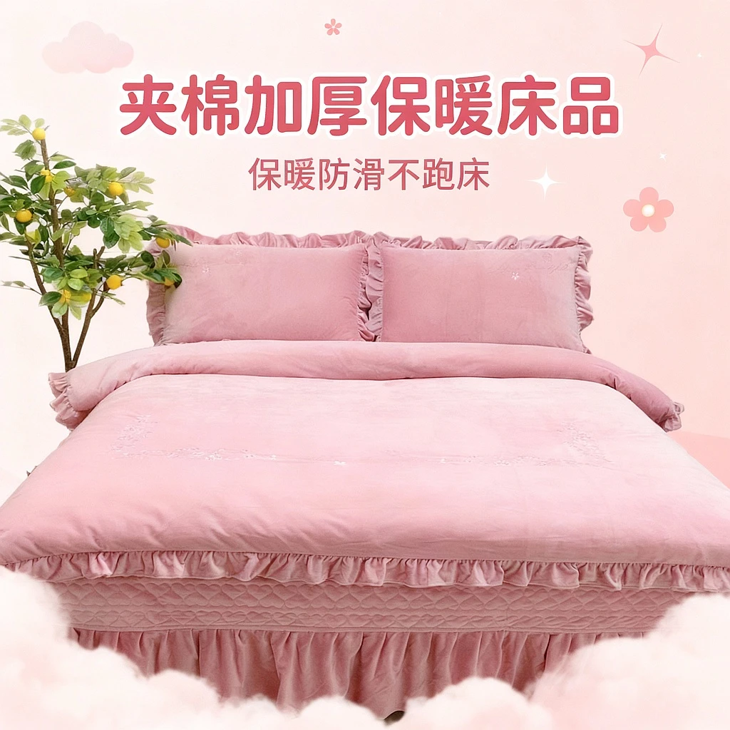 【夹棉床盖款】婴儿绒四件套 冬季纯色加厚保暖夹棉床罩防滑不跑床