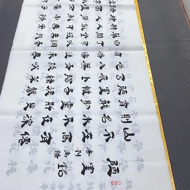 书法李全明陋室铭