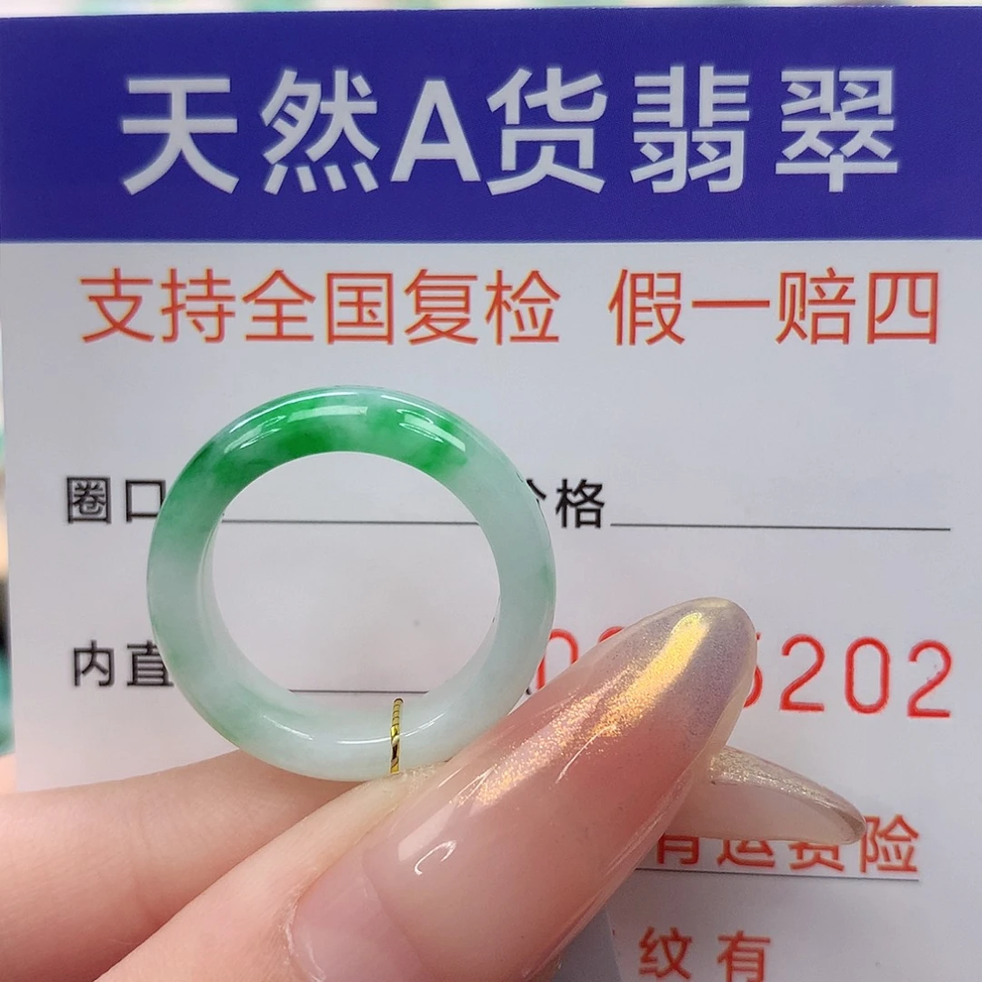歪***歪翡翠未镶嵌戒指港11.12