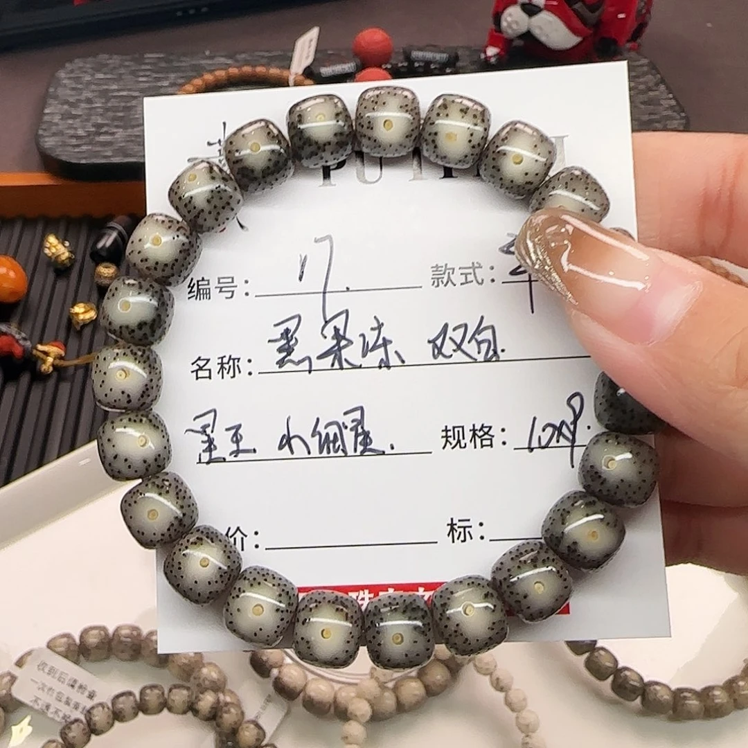 手串星月菩提星月