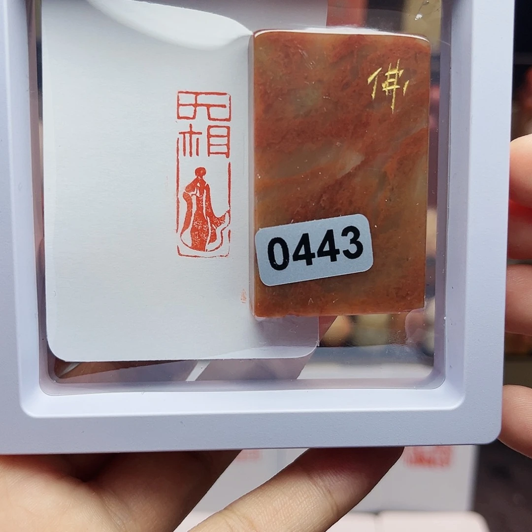 寿山石印石1×3无相佛 手工篆刻