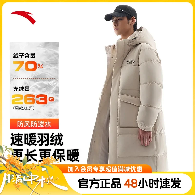 安踏速暖羽绒丨长款羽绒服男士冬季新款面包服鸭绒外套152518904
