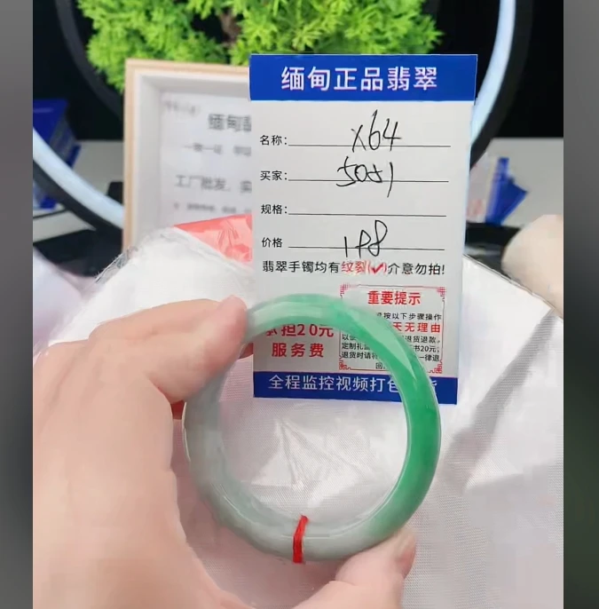 X64缅甸翡翠手镯处理198/条【一物一证】实物以直播间为准