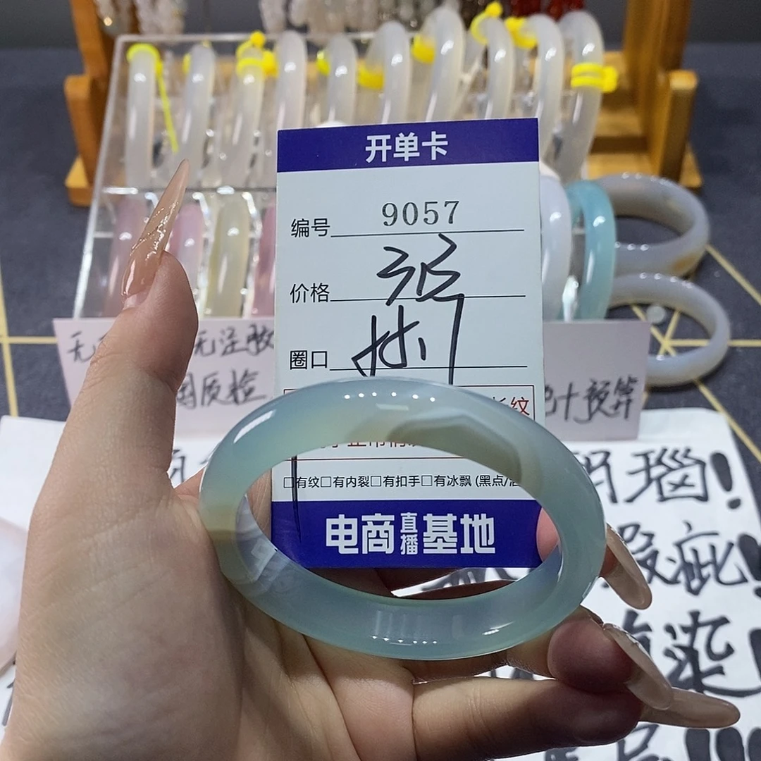 玛瑙/玉髓未镶嵌手镯9057