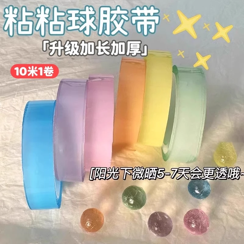 水晶粘粘球高透明彩色黏黏球徒手拉丝解压玩具手工diy创意玩具