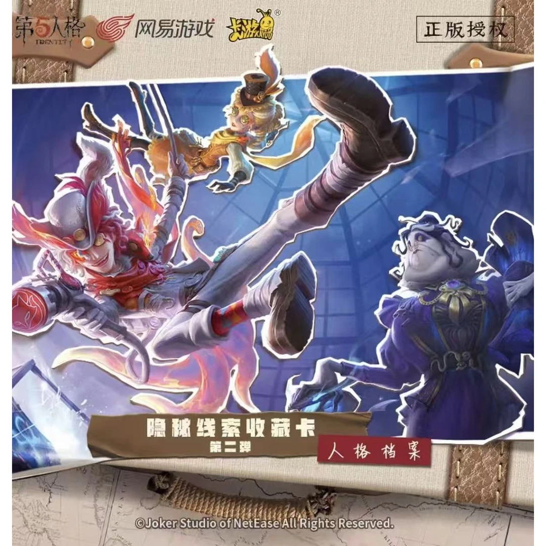 【强娶】第五人格人格档案隐秘线索第二弹收藏卡牌