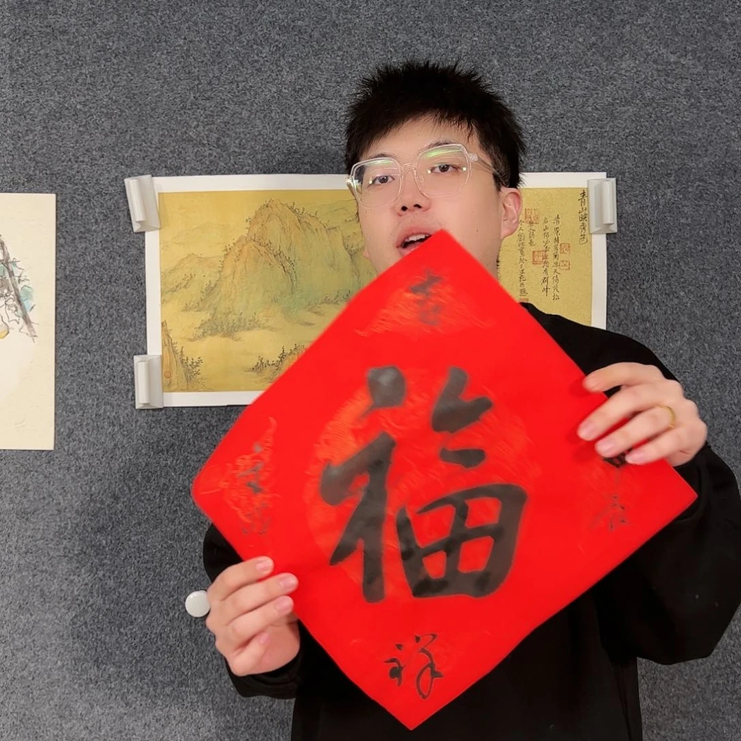 书法（vv）福字 书画