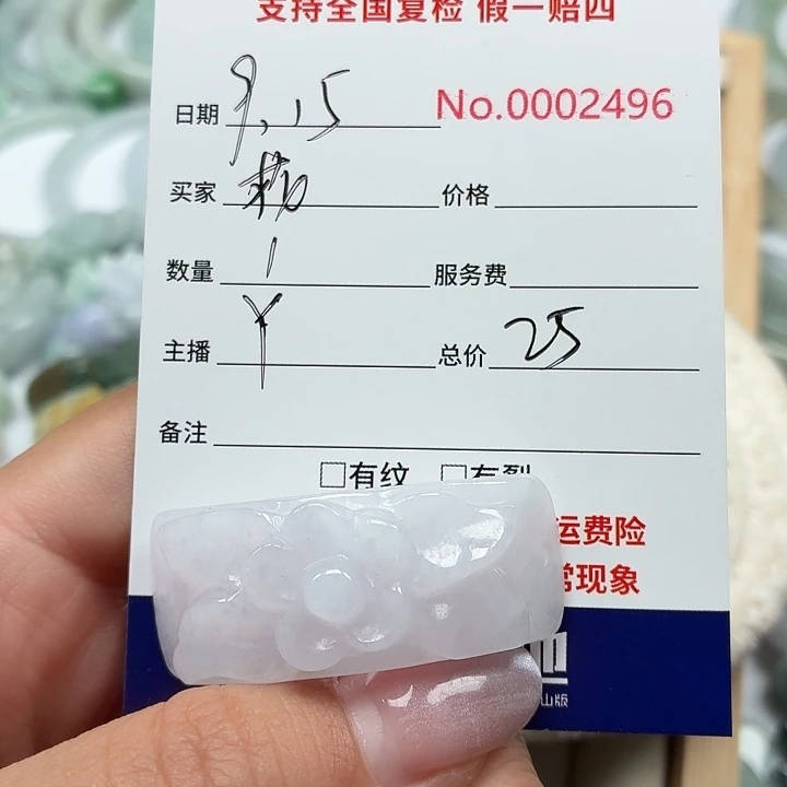 花***”颈饰未镶嵌翡翠111111