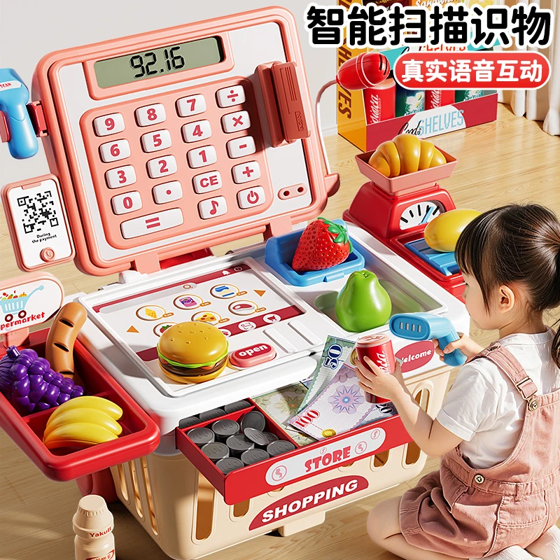 儿童超市便利店仿真收银玩具汉堡益智过家家女孩子3到6岁生日礼物