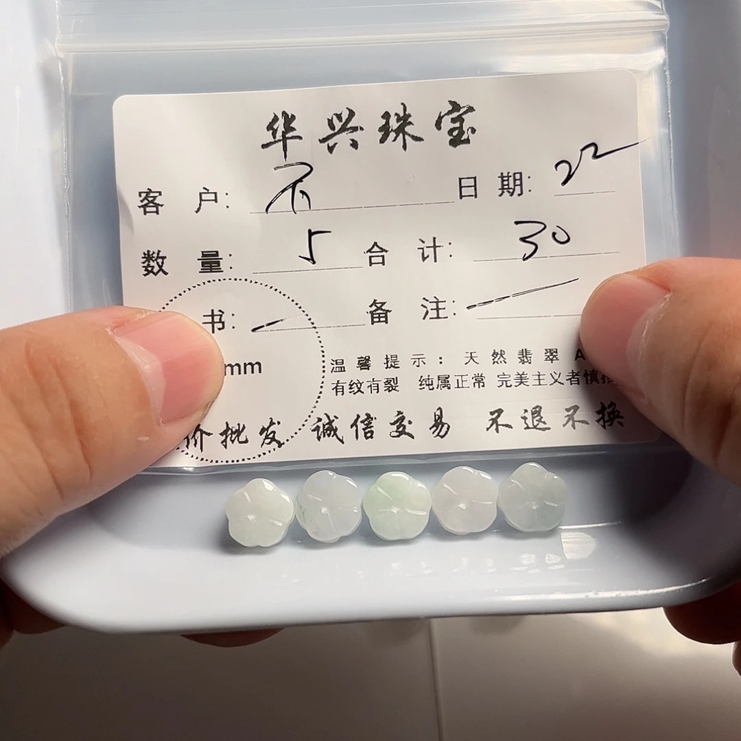 不***海颈饰未镶嵌翡翠天然翡翠