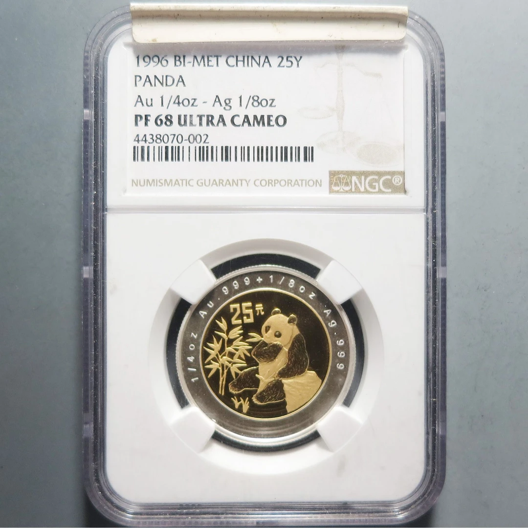 （NGC-PF68)熊猫双金属纪念币070 002