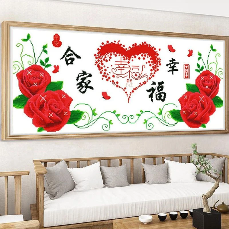 新疆乌市发货合家幸福十字绣2024新款客厅印花十字绣中国风婚房家