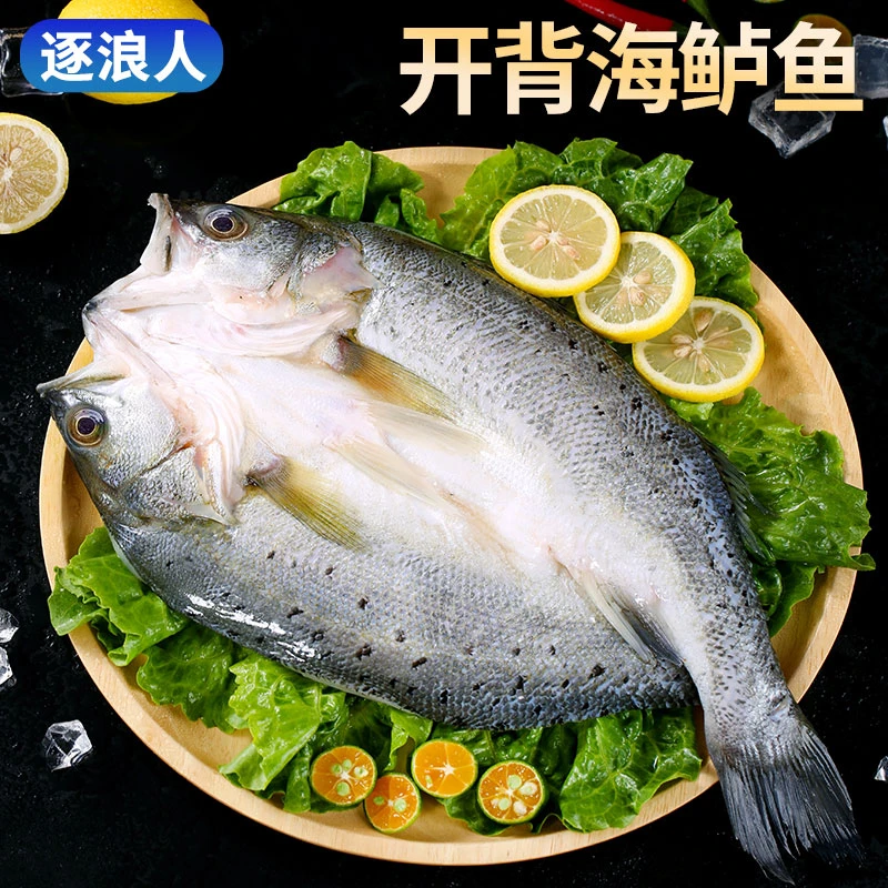 【逐浪人】开背海鲈鱼 净重400克500克起/条*3