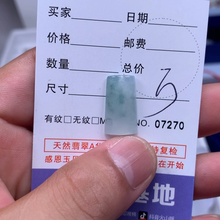 翡翠未镶嵌吊坠(不含链)