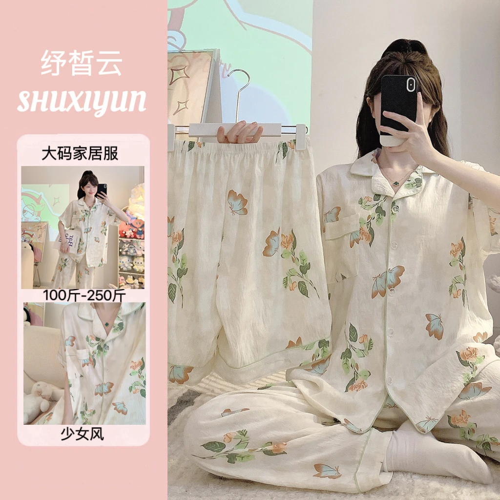 纾晳云/三件套2025新款睡衣女云朵棉夏季短袖宽松家居服大码套装