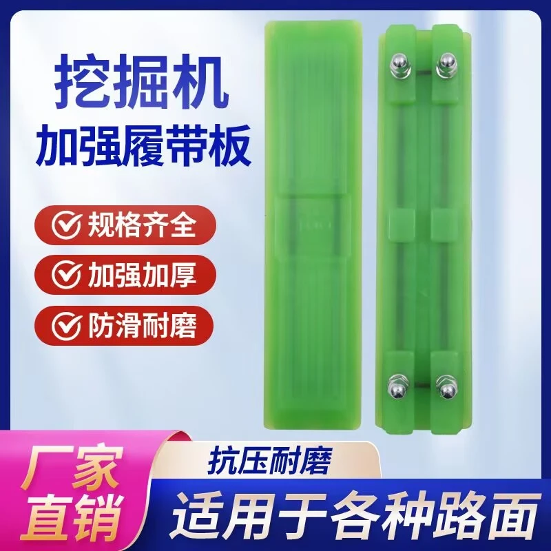 三一60*徐工60*柳工60*临工60*现代60*龙工60*挖掘机履带牛筋胶块