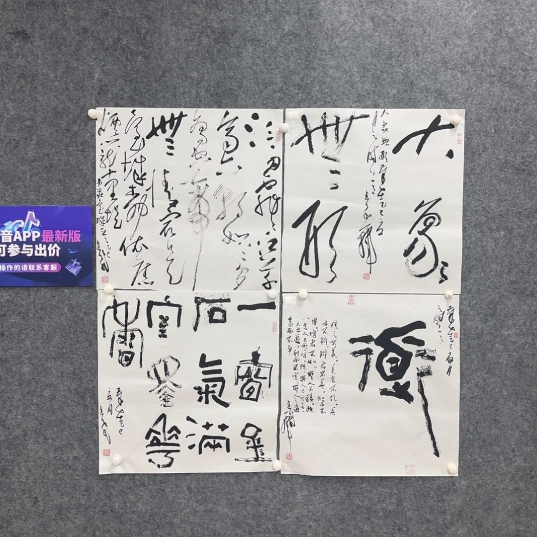 书法书法作品ljf老师