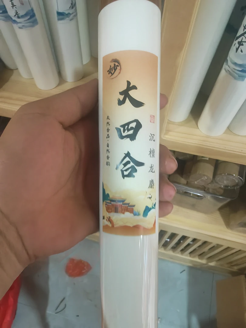 大四合线香100克