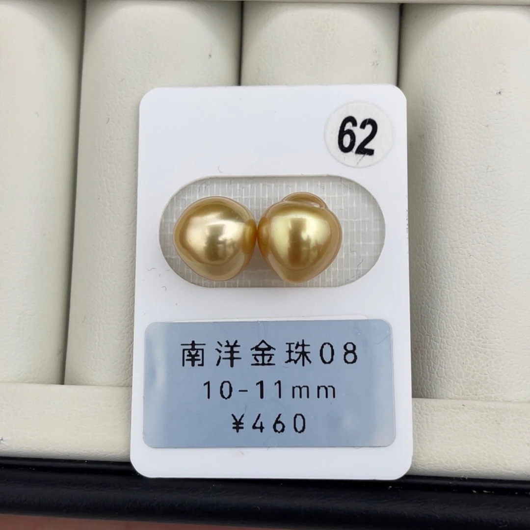 定制海水珍珠未镶嵌裸珠浓金极光