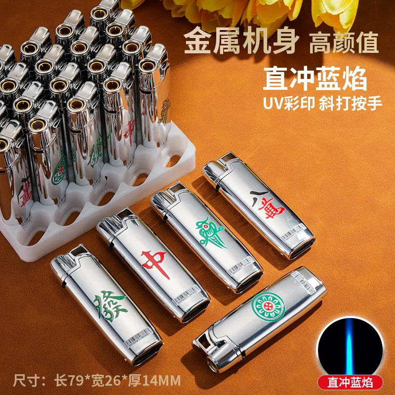 创意新款金属蓝焰防风可充气打火机定制