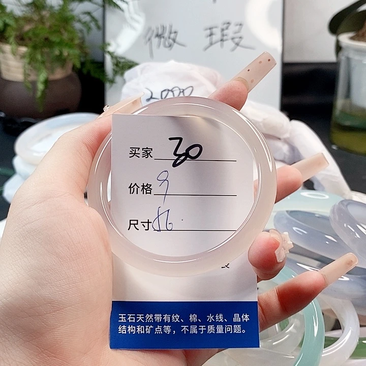 玛瑙/玉髓手镯未镶嵌