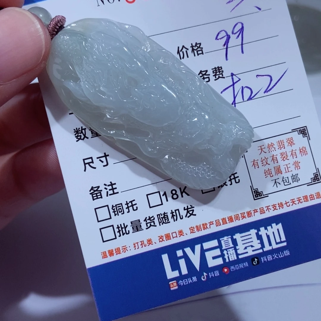 颈饰未镶嵌翡翠兴*