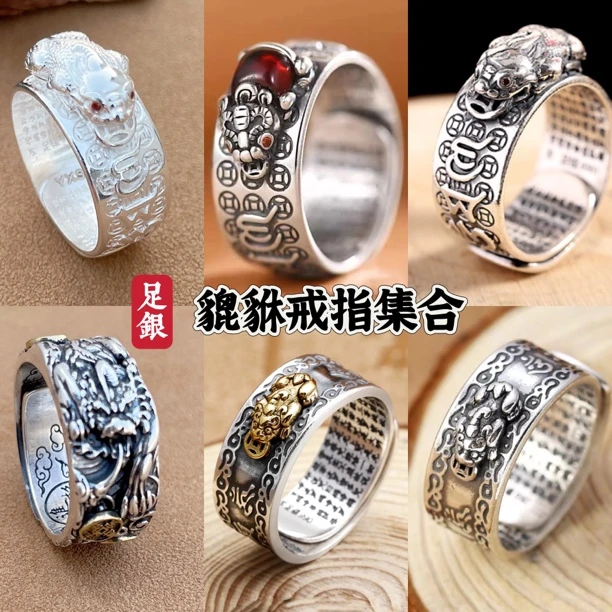 足银合成锆石戒指 足银990貔貅戒指集合