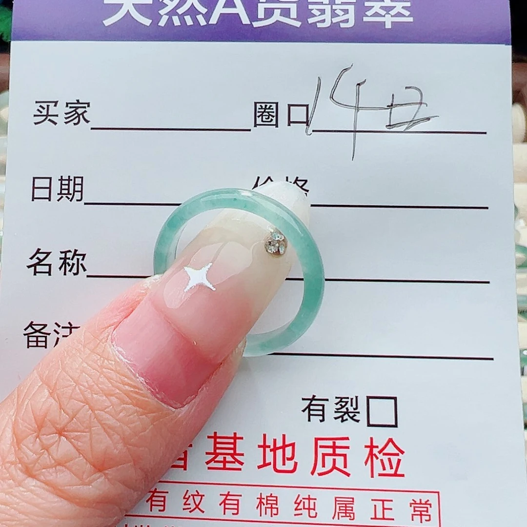 未镶嵌戒指翡翠戒指