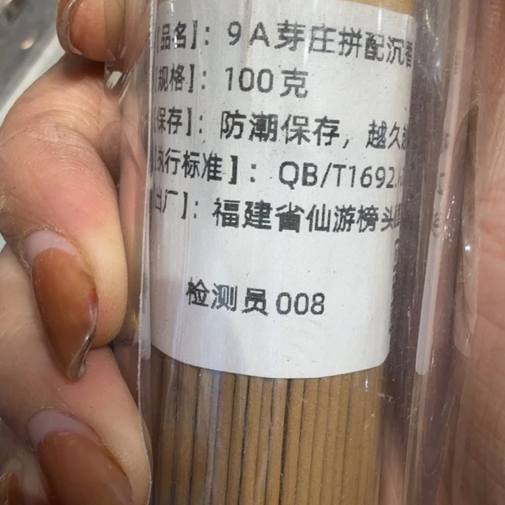 陋室香铺闪购专用链接