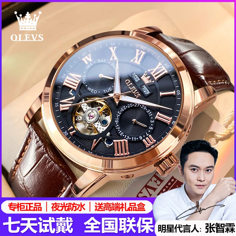 欧利时正品牌男士手表全自动机械表商务休闲时尚潮流防水夜光腕表