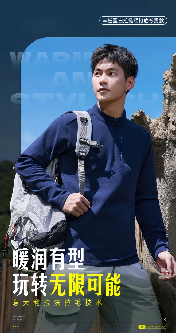 2025秋冬新款拉链领打底衫精心设计轻便男款8081