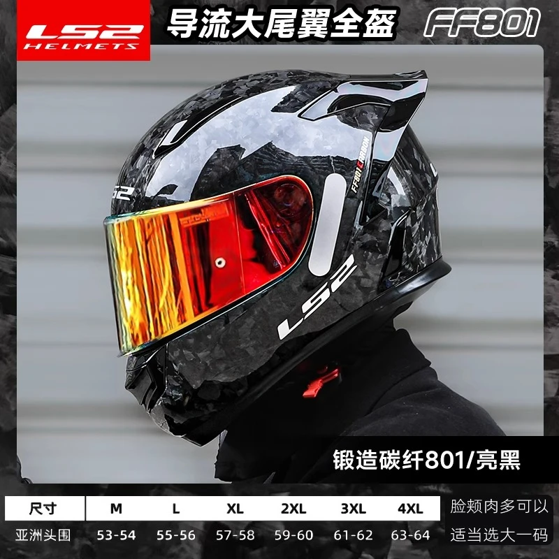 LS2送耳机碳纤维全盔摩托车冬季全包头盔男款机车3C认证保暖头盔