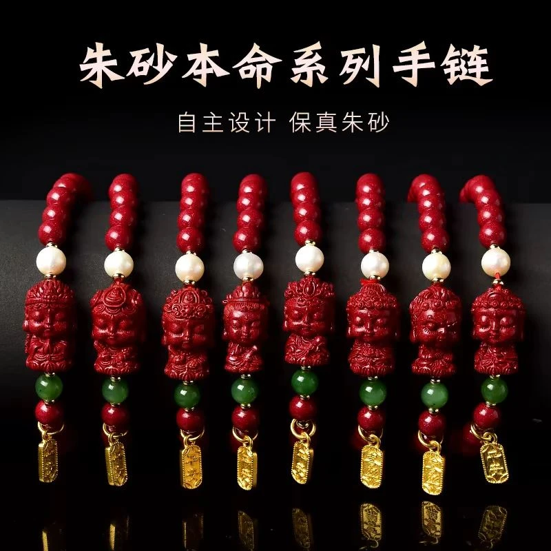 含辰砂工艺品太岁化2025护身符手链萨文殊本命佛蛇本命年朱砂手串