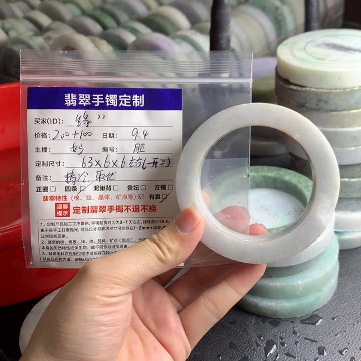 未镶嵌手镯定制翡翠缘*圆条