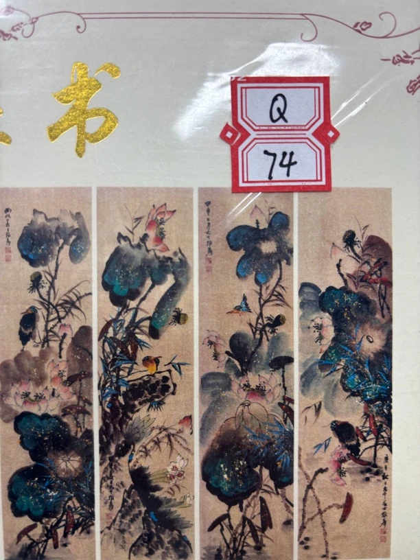 Q74装饰画画心山水