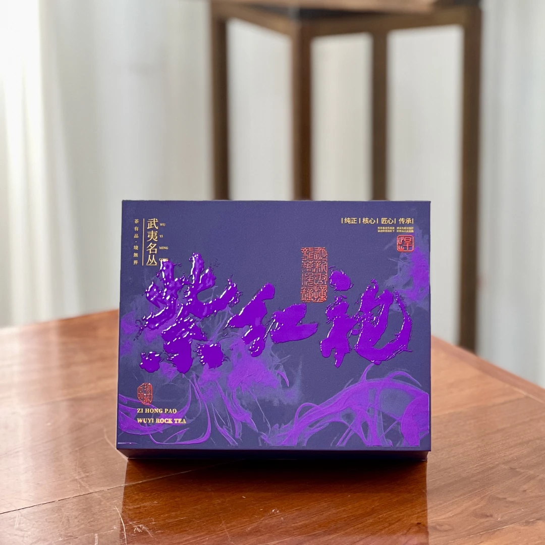 悍山十万粉限定【紫红袍礼盒】  武夷岩茶名枞