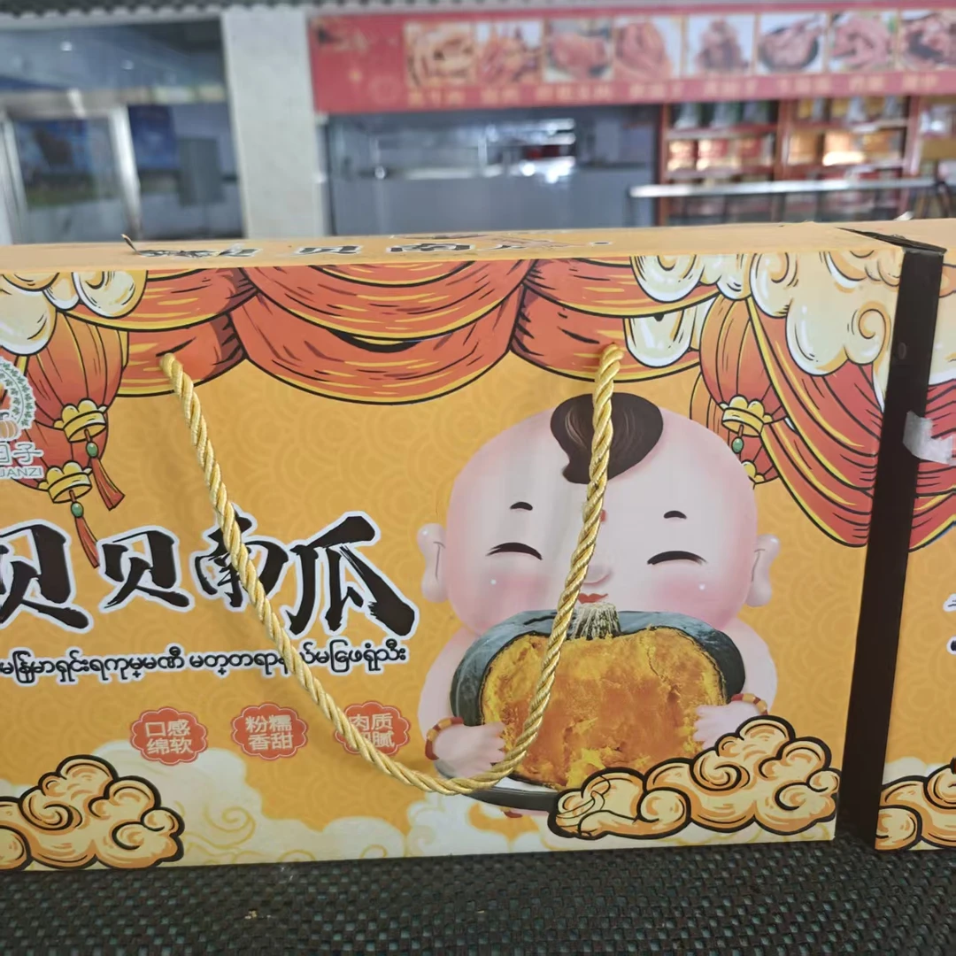 贝贝南瓜（3.8斤左右一箱）南瓜同城送