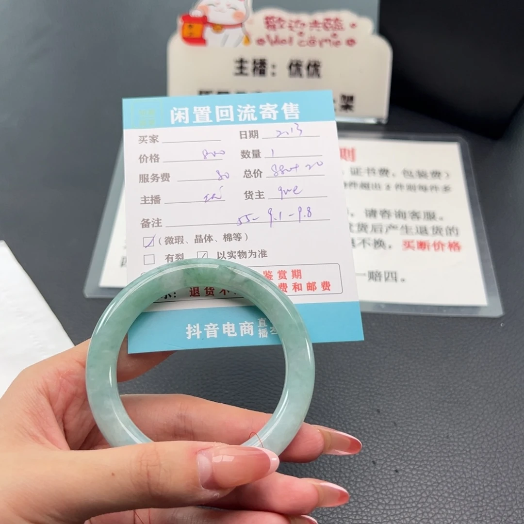 翡翠手镯未镶嵌搁**鱼