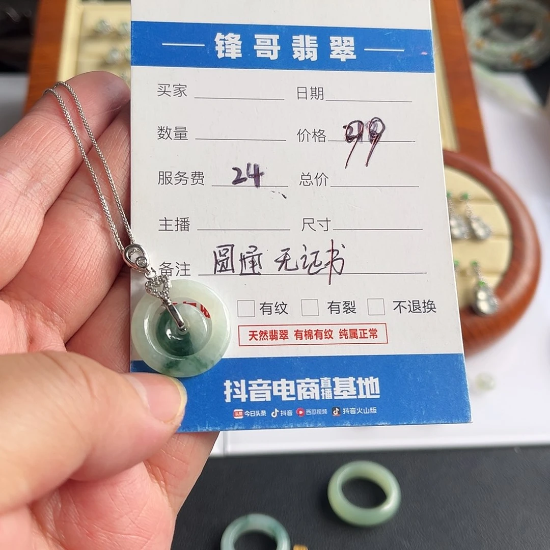 翡翠颈饰银S925镶嵌福利