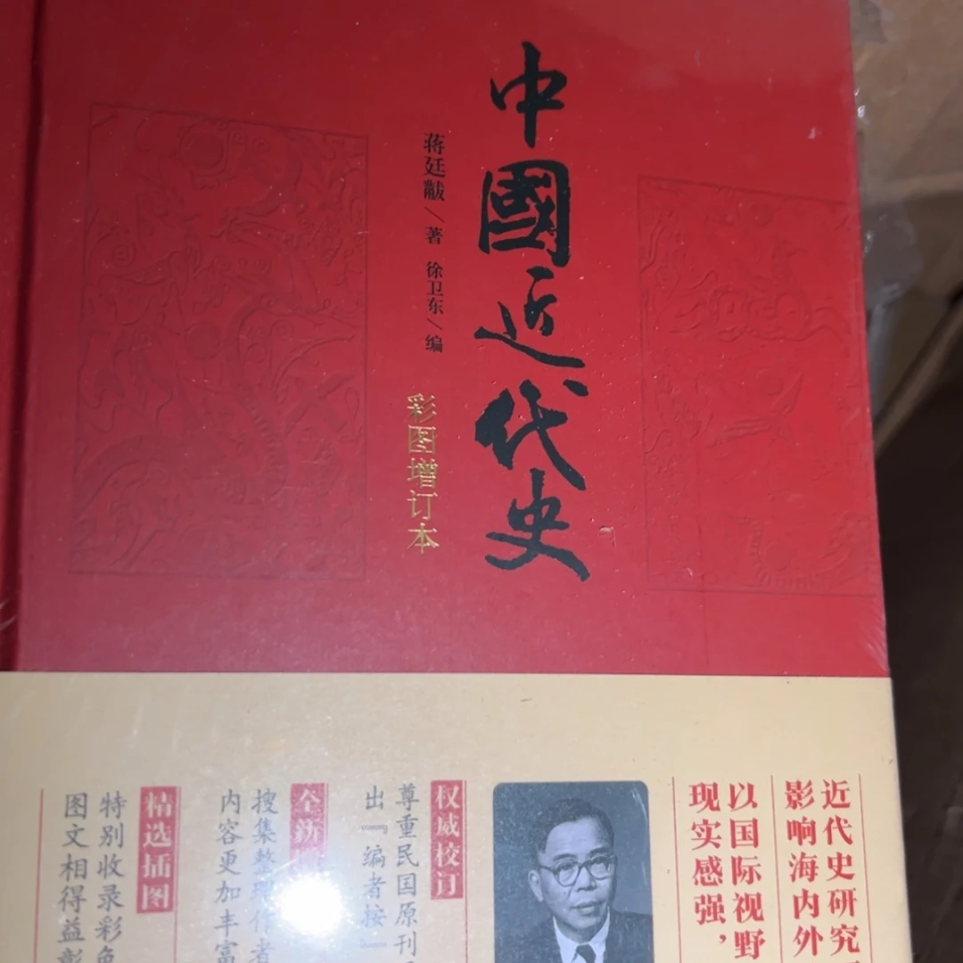 中国近代史十米一个