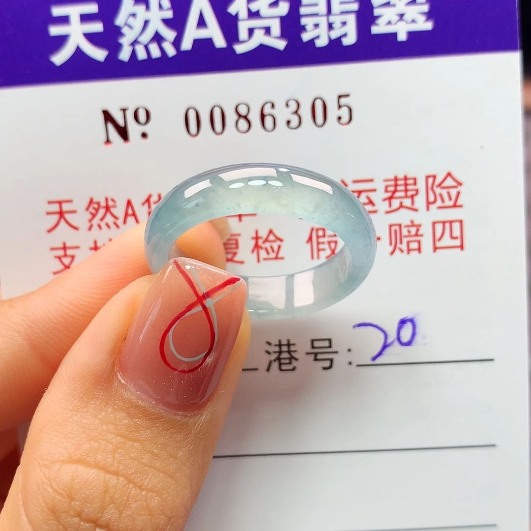 翡翠戒指未镶嵌拉派