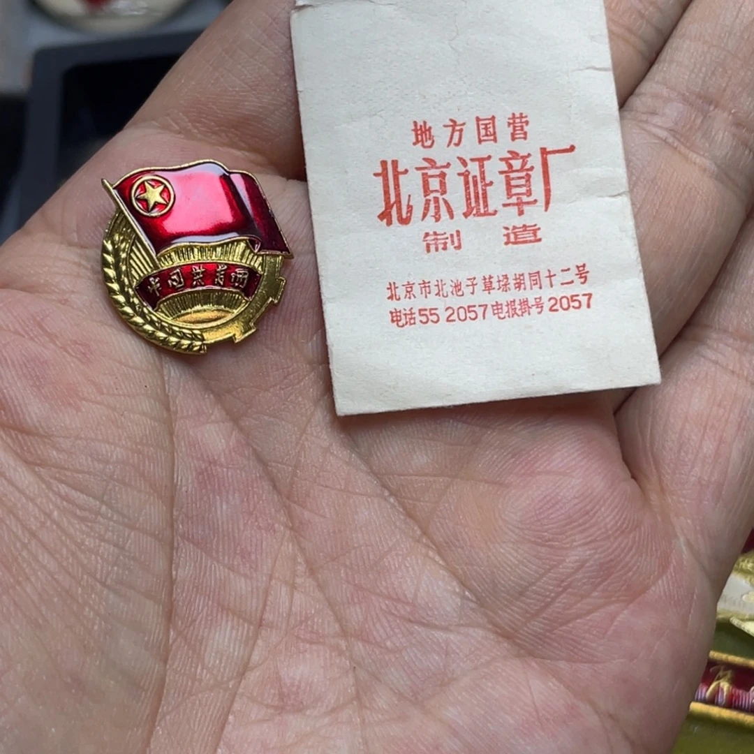 金***河铝红色收藏精品小章