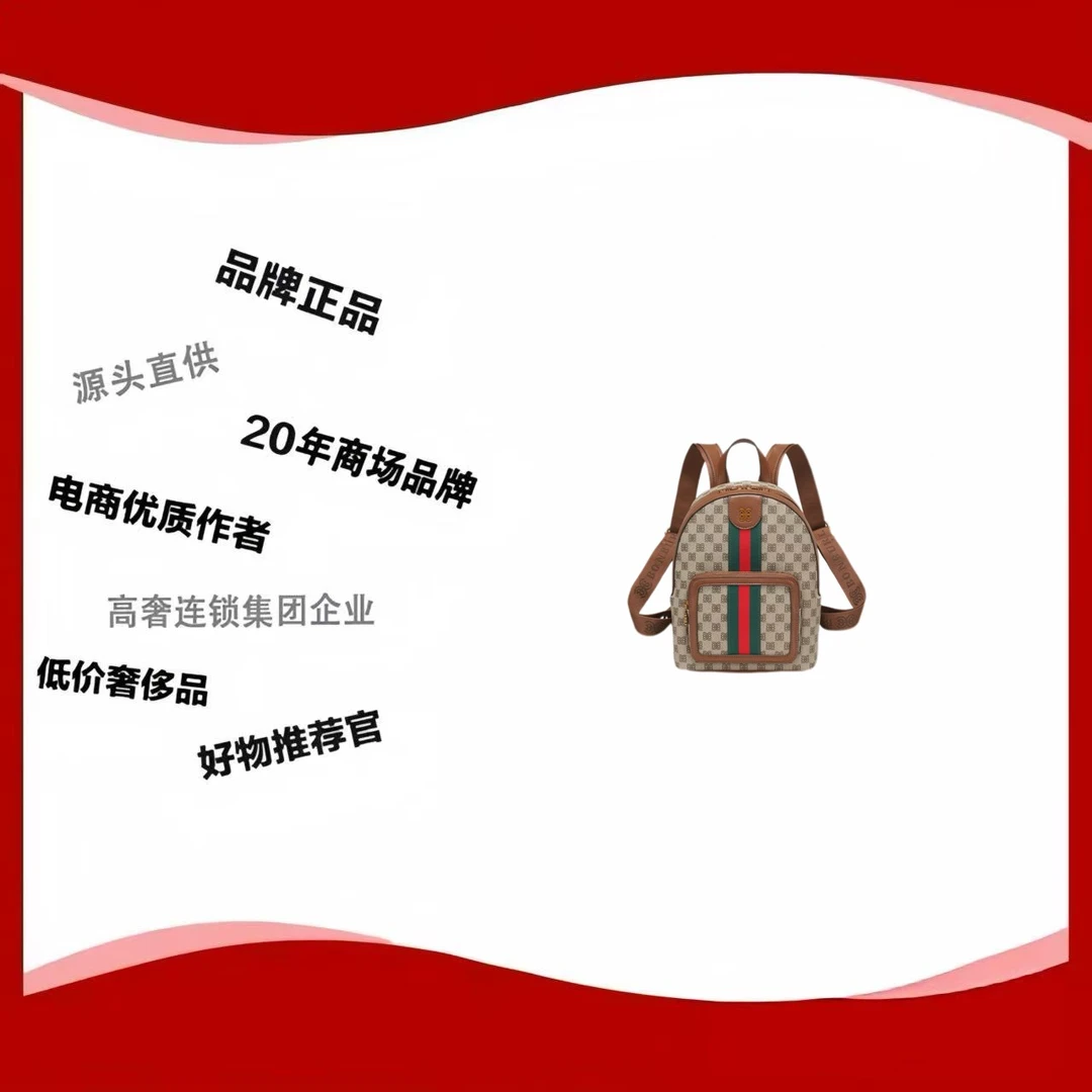 2025新款轻奢老花字母双肩包斜挎百搭潮流包8816