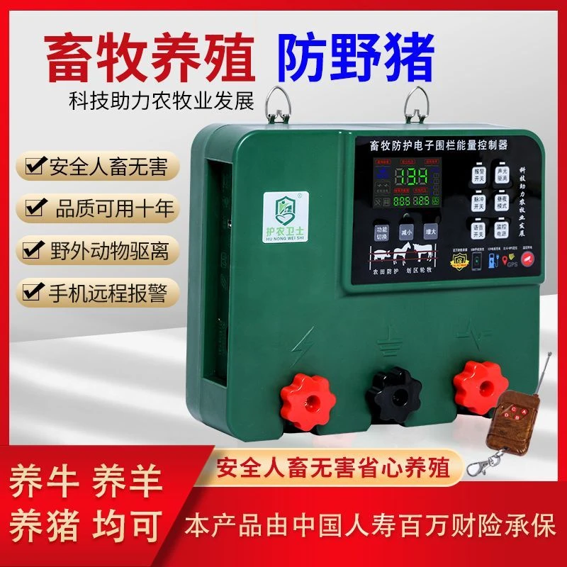 畜牧专用电子围栏手机定控脉冲放电可防猪牛马羊等动物