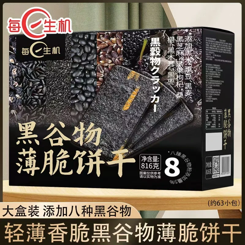 M会员超市同款 每日生机黑谷物薄脆饼干816g代餐办公室零食礼盒装