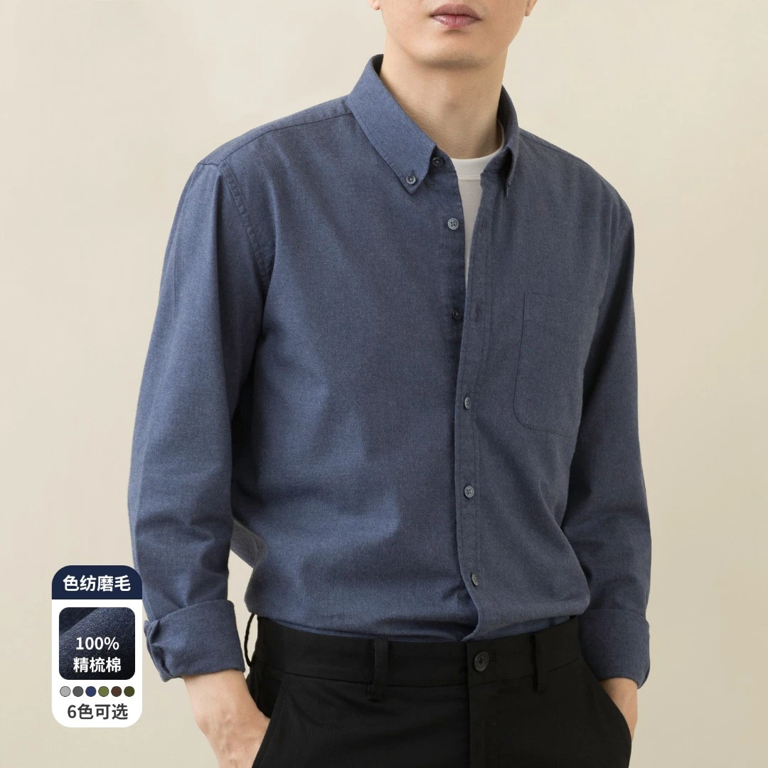 Moleubak秋季高级感新款全纯棉色纺磨毛休闲衬衫长袖衬衣男士高级