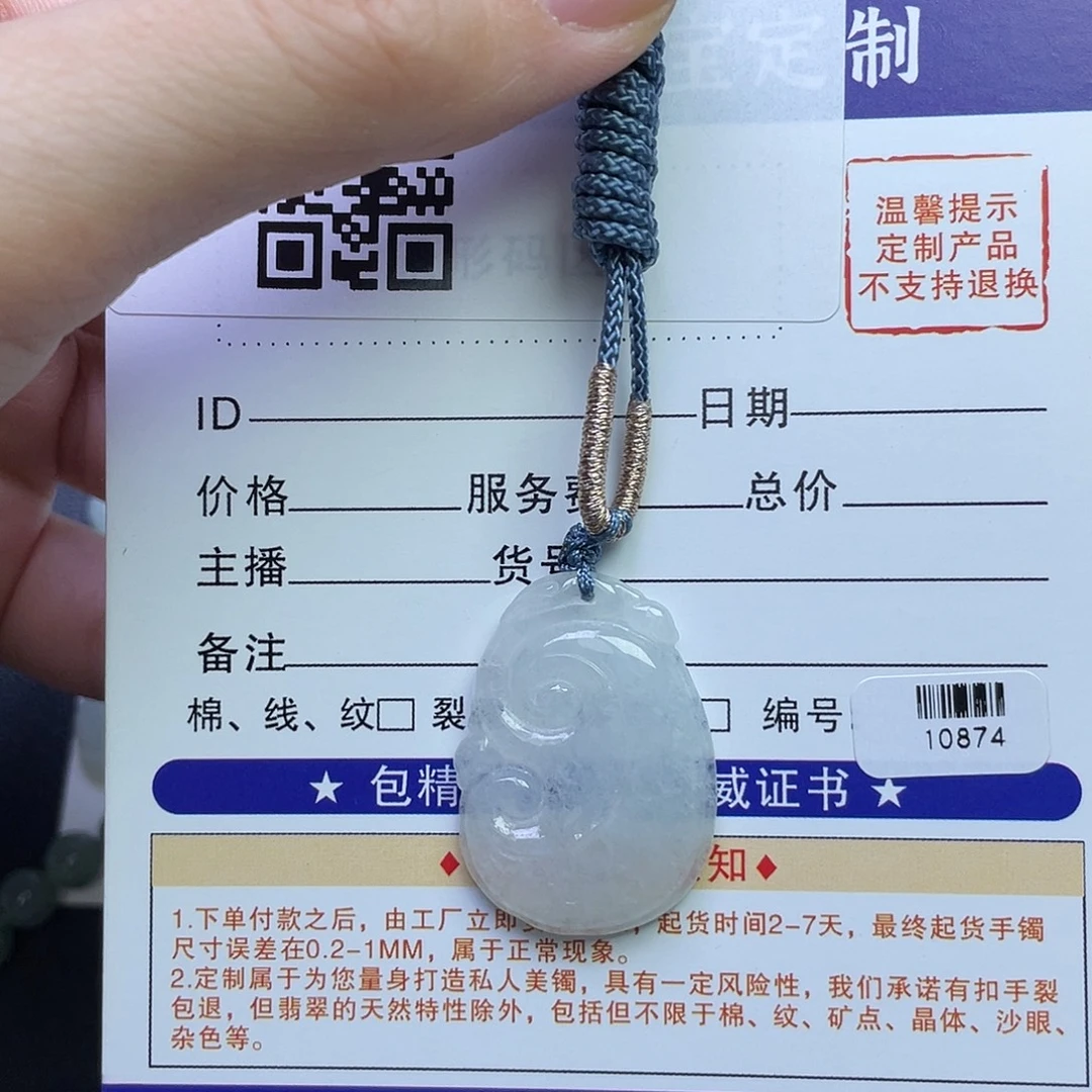 颈饰未镶嵌翡翠白冰如意