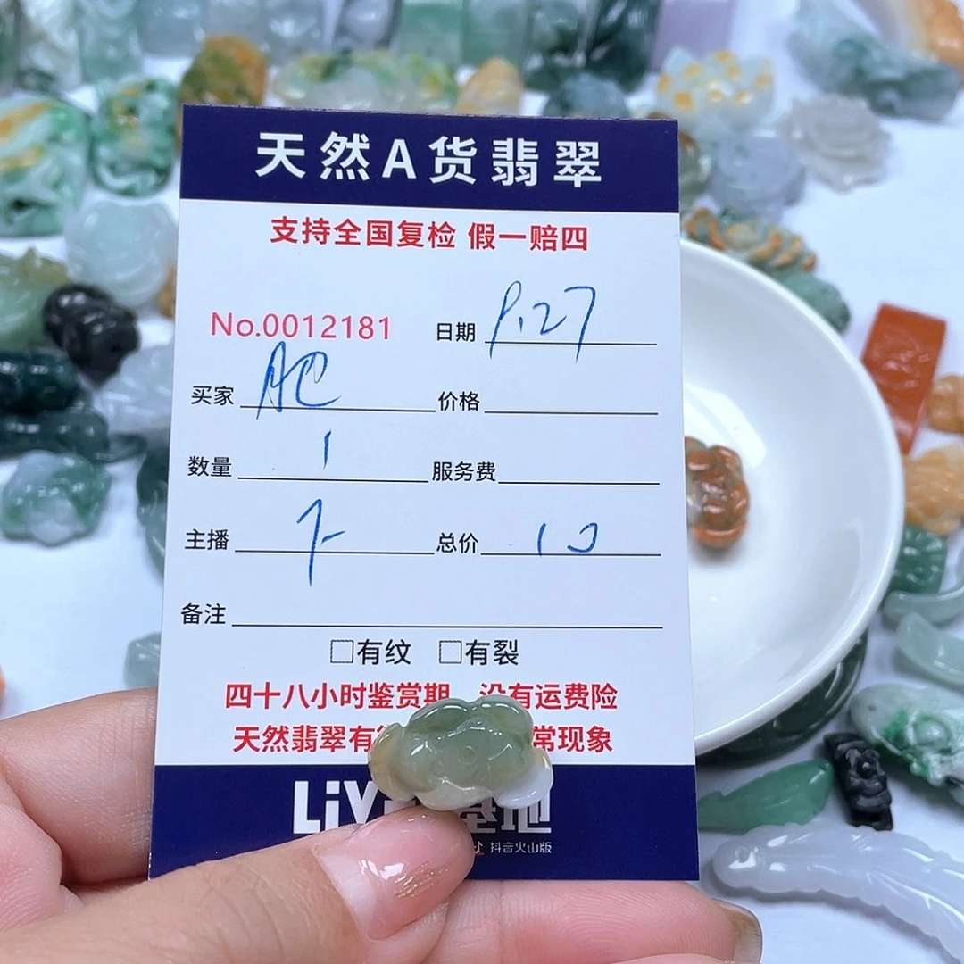 颈饰未镶嵌翡翠肥****姐